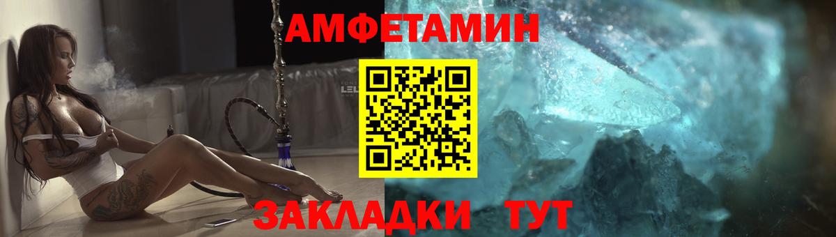 Амфетамин 97%  Вход с VPN  Амфетамин  Коломна  АМФ 