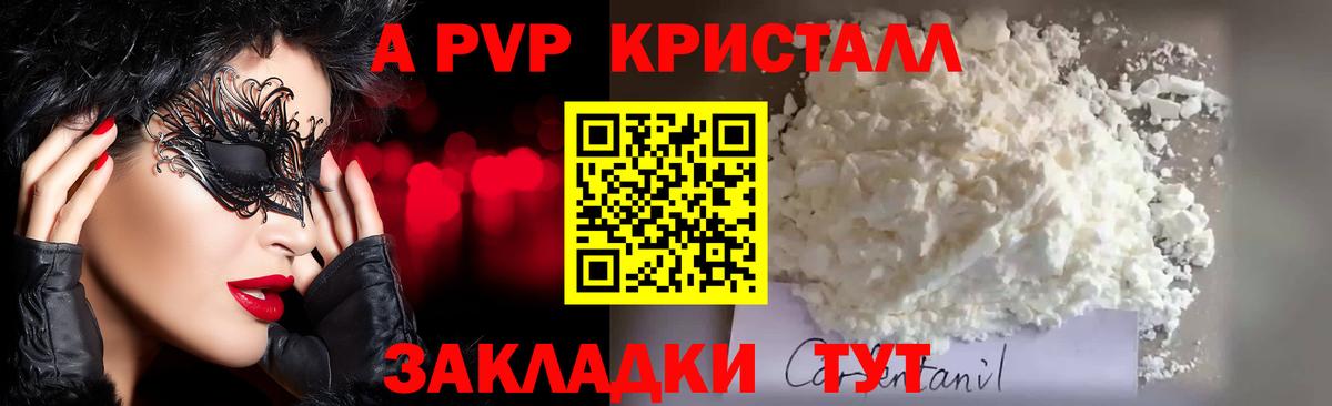 A PVP СК КРИС  Alpha-PVP Соль  Вход с VPN  Коломна 