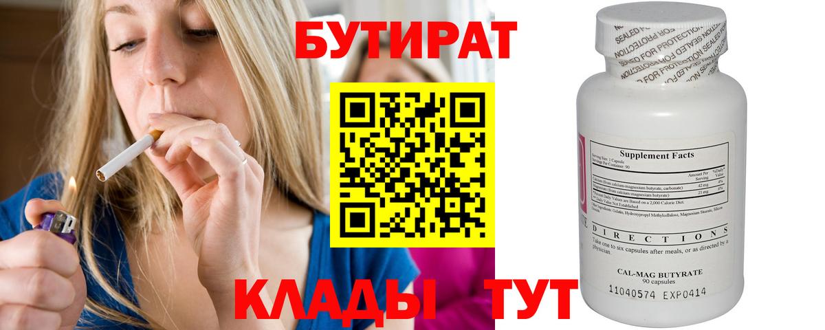 Коломна  Бутират жидкий экстази  Вход с VPN 
