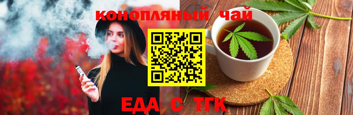 Коломна  Cannafood марихуана  Вход с VPN 