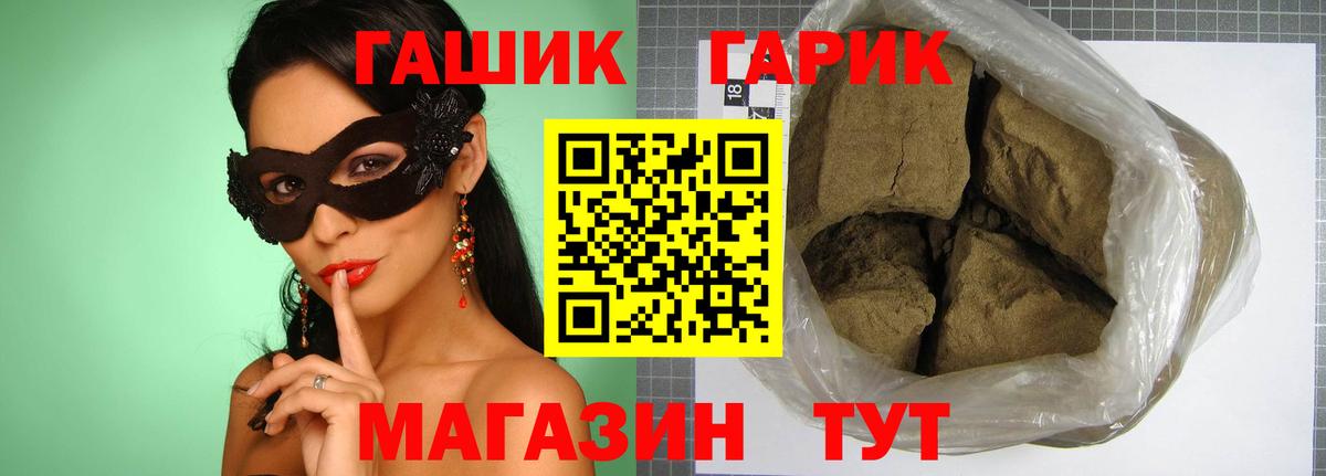 Коломна  ГАШИШ индика сатива  купить наркоту  Вход с VPN 