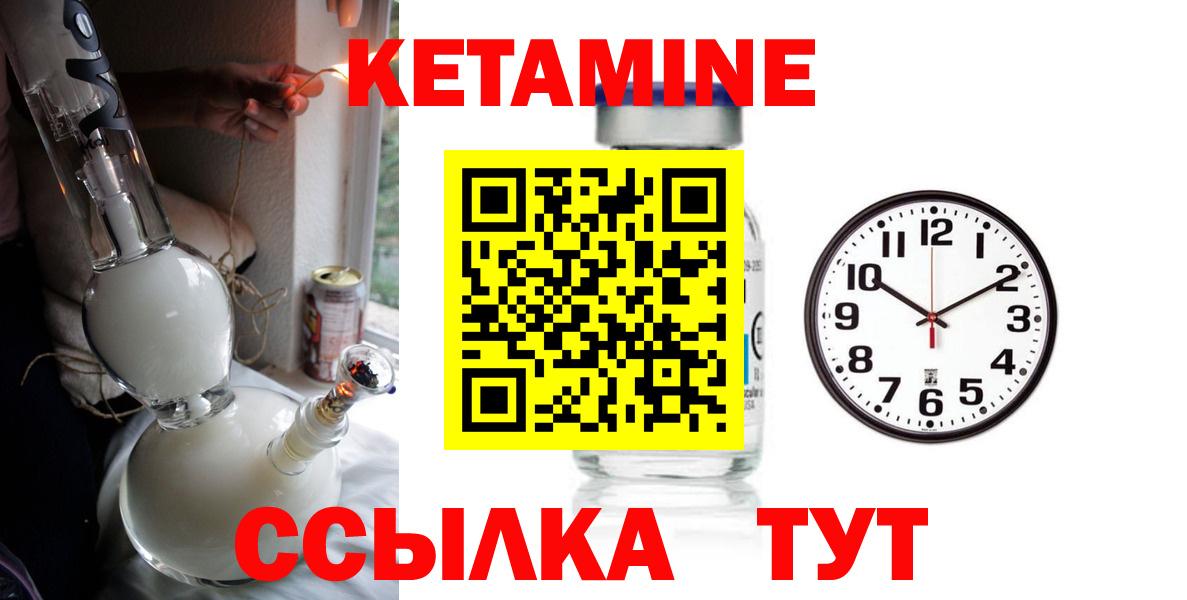 Кетамин VHQ Коломна
