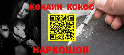 кокаин перу Комсомольск-на-Амуре