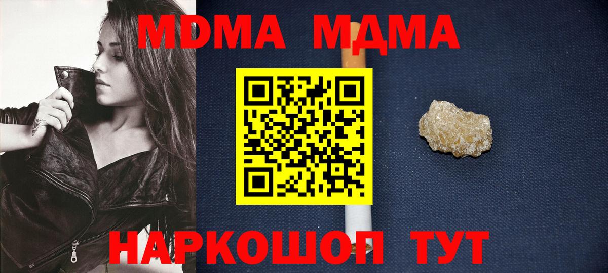 Коломна  МДМА молли  МДМА crystal  Вход с VPN 