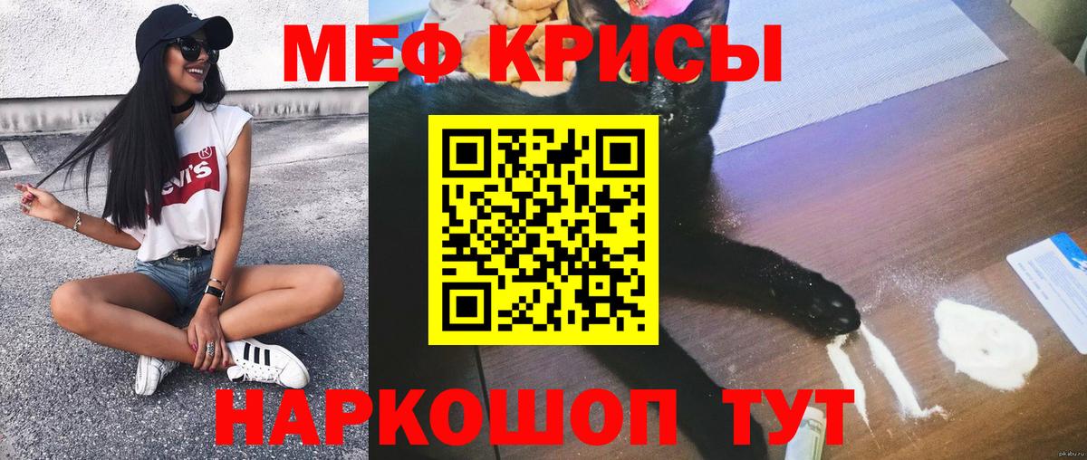 Меф  МЕФ VHQ  Коломна  Вход с VPN  Мефедрон mephedrone 