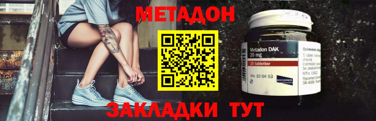 МЕТАДОН мёд Коломна