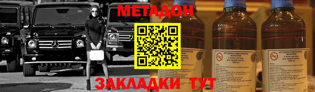 МЕТАДОН белоснежный  OMG онион  Коломна  Вход с VPN 