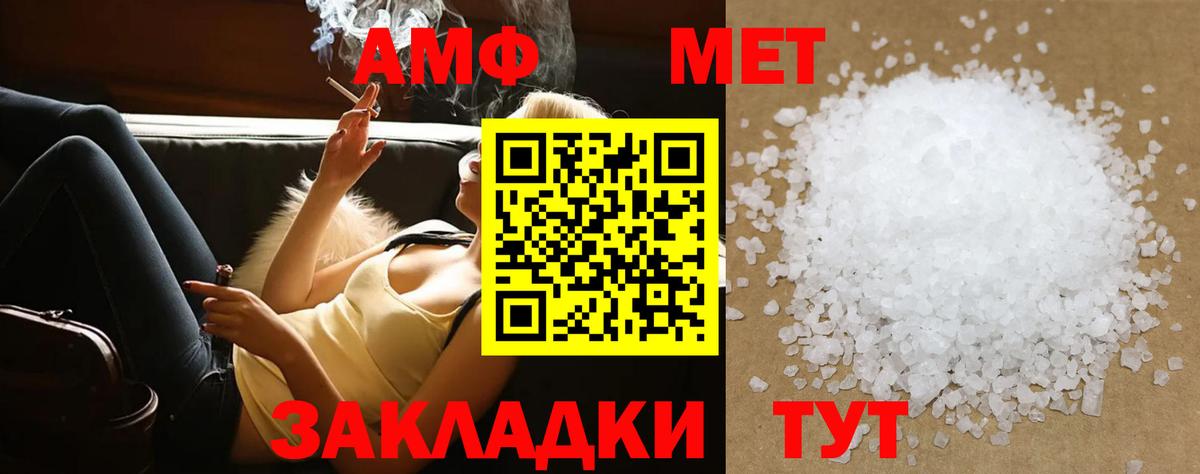 Метамфетамин пудра  Вход с VPN  Коломна 