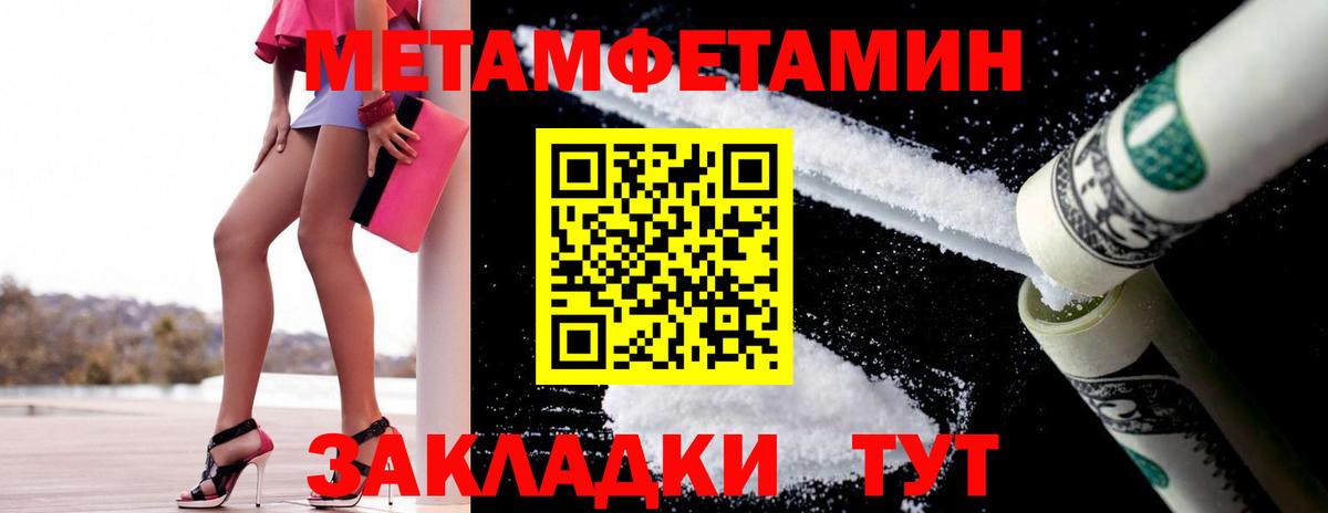 МЕТАМФЕТАМИН Декстрометамфетамин 99.9% Коломна