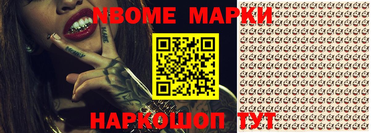 Коломна  Марки 25I-NBOMe  Вход с VPN  Марки NBOMe 1500мкг  Марки NBOMe 1500мкг 