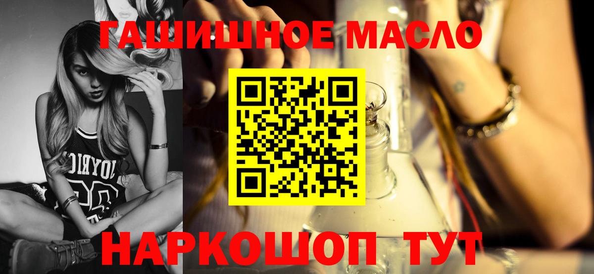 гидра   ТГК вейп  Вход с VPN  ТГК концентрат  Коломна 
